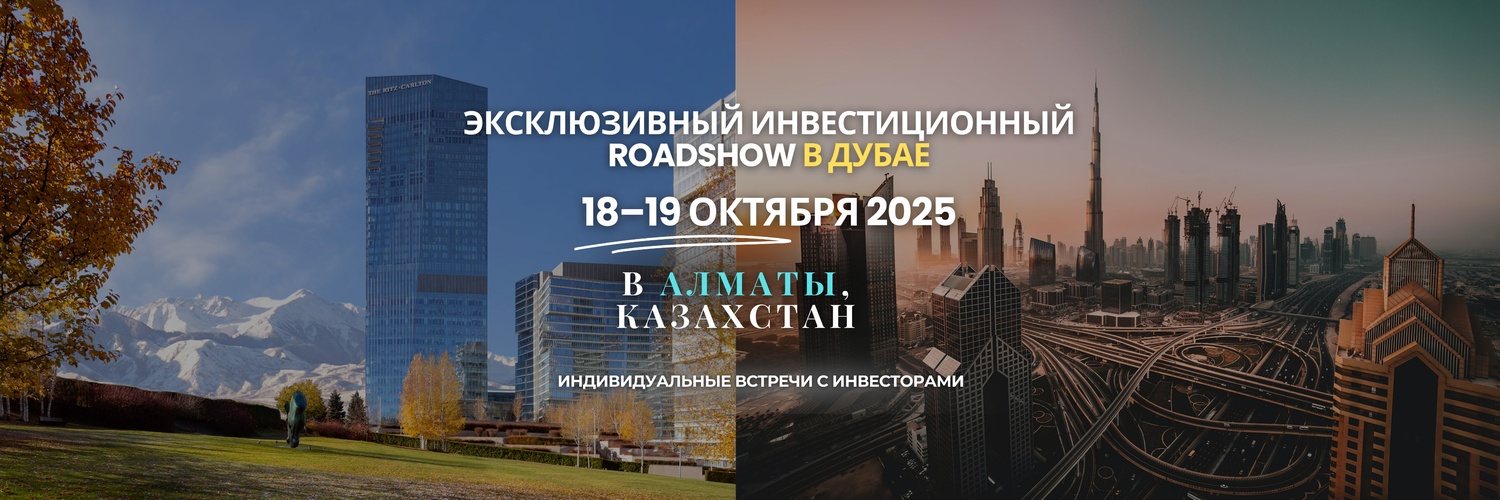 Эксклюзивная недвижимость Дубая в Алматы